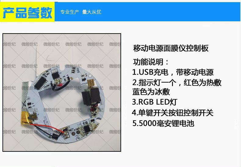 面膜儀線路板1