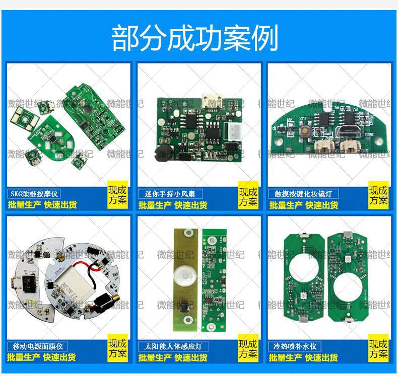 美眼儀PCBA方案8