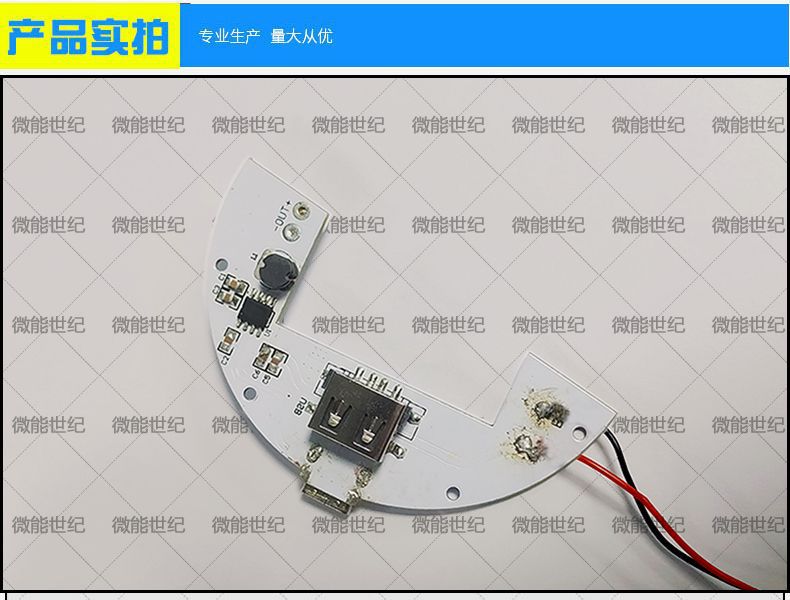 面膜儀線路板2