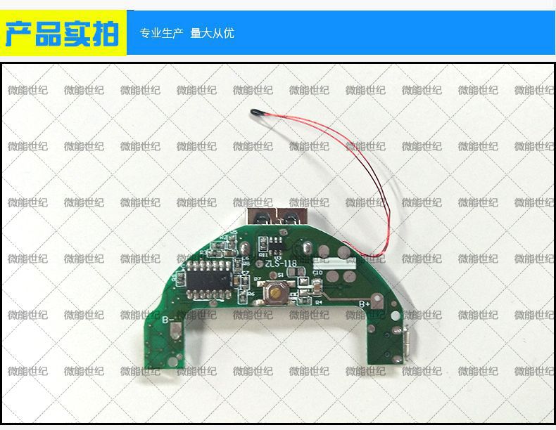 暖手寶PCBA方案
