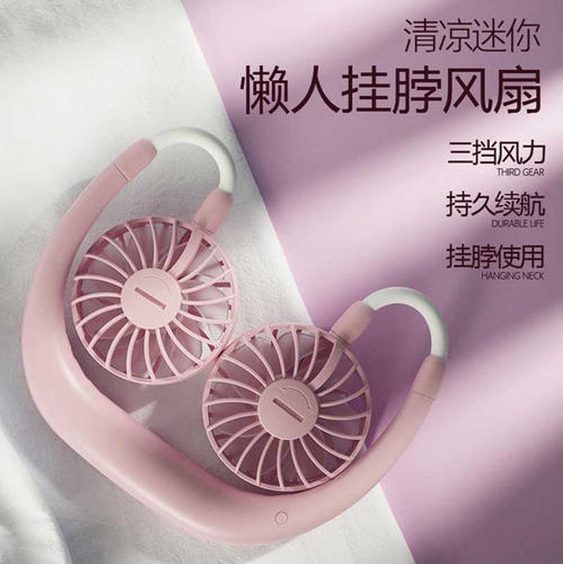 便攜掛脖風(fēng)扇電線板