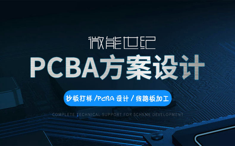 手指燈玩具燈電路板
