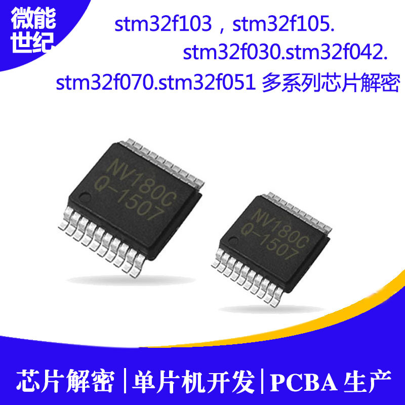 電子元器件配單,嬰兒搖床pcba方案開發(fā)IC芯片單片機程序開發(fā)6