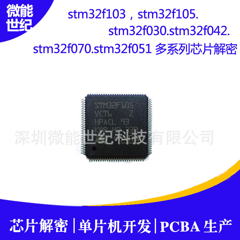 芯片解密破解DM2016芯片解密IC破解加密狗破解程4