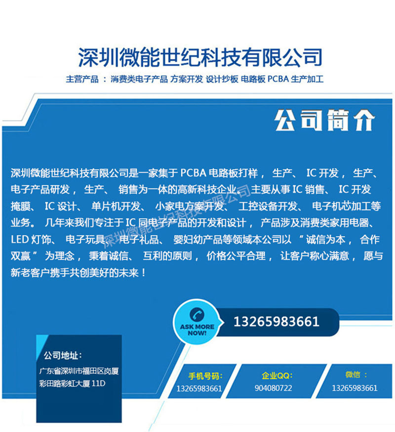 PIC芯片解密,消費(fèi)類電子產(chǎn)品pcb抄板芯片解密復(fù)制,mdt629芯片破解