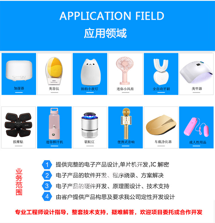 MDT629芯片破解,單片機(jī)軟件破譯,PCBA抄板BOM,新麥肯IC解密2