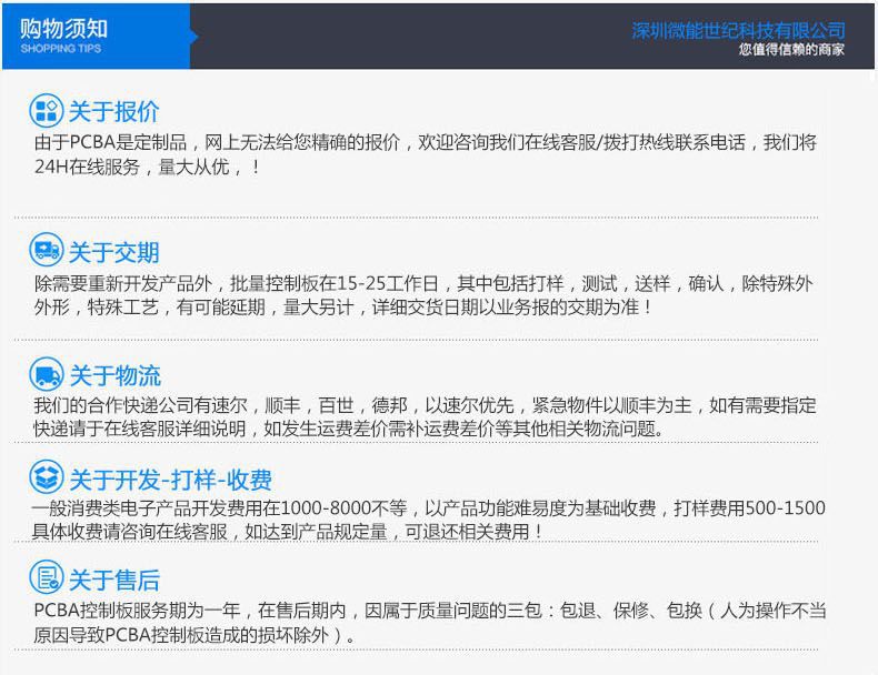 深圳微能世紀