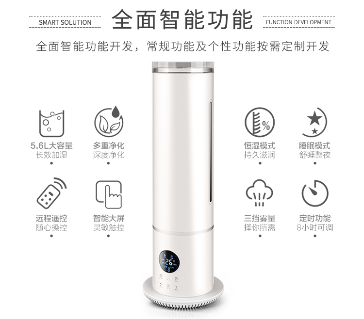 微能世紀(jì)智能加濕器4