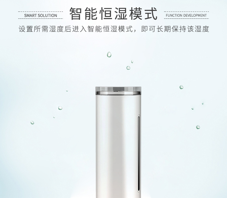 微能世紀(jì)智能加濕器2