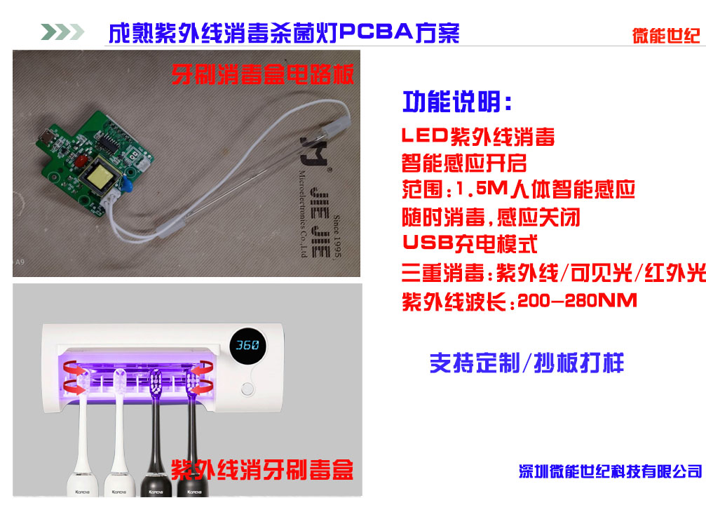 消毒牙刷盒