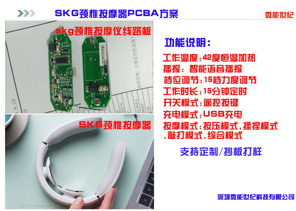 頸椎按摩器