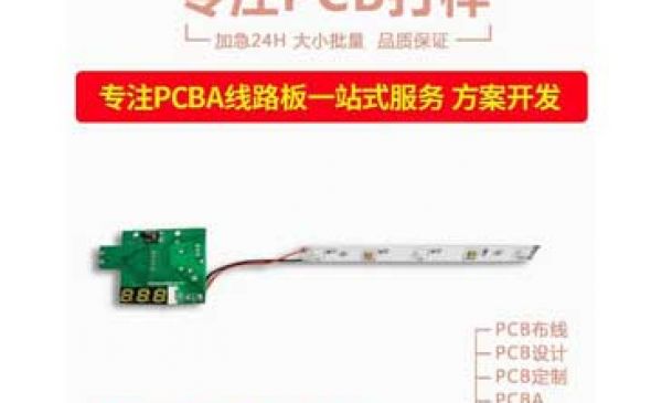 手機(jī)消毒盒,紫外線uv消毒盒,牙刷消毒器PCBA線路板