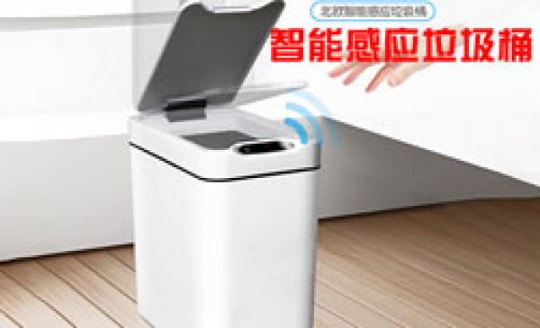 智能感應垃圾桶PCBA板解決方案