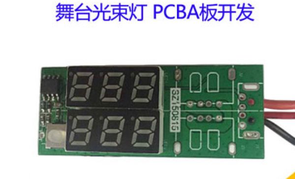 舞臺光束燈PCBA板